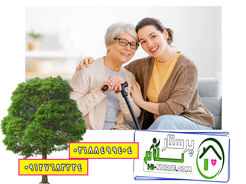 نگهداری از سالمند