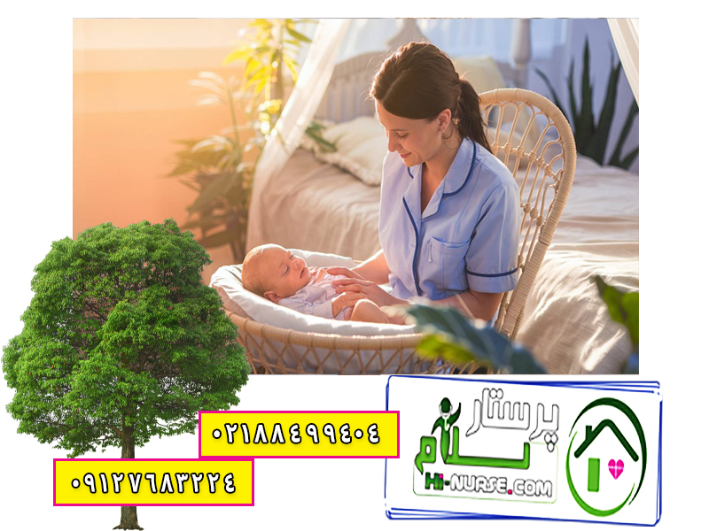 پرستار بچه 6 ماهه در منزل