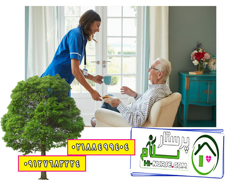پرستاری از سالمند در منزل