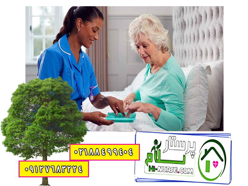 مراقب سالمند در تهران