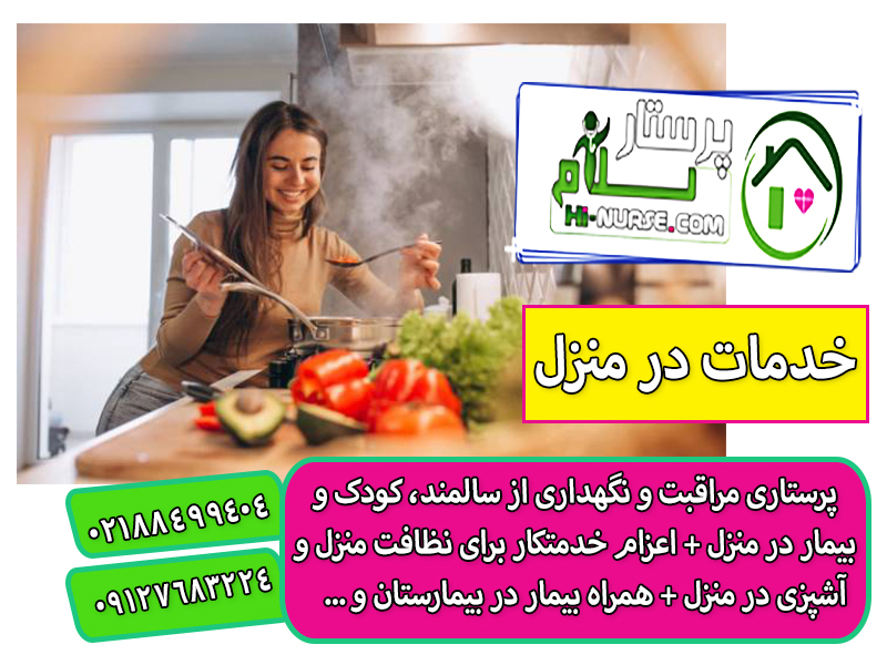 نظافت منزل تهران با بهترین قیمت