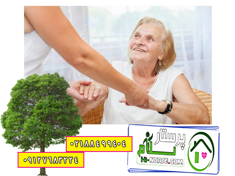 خدمات پرستاری از سالمند