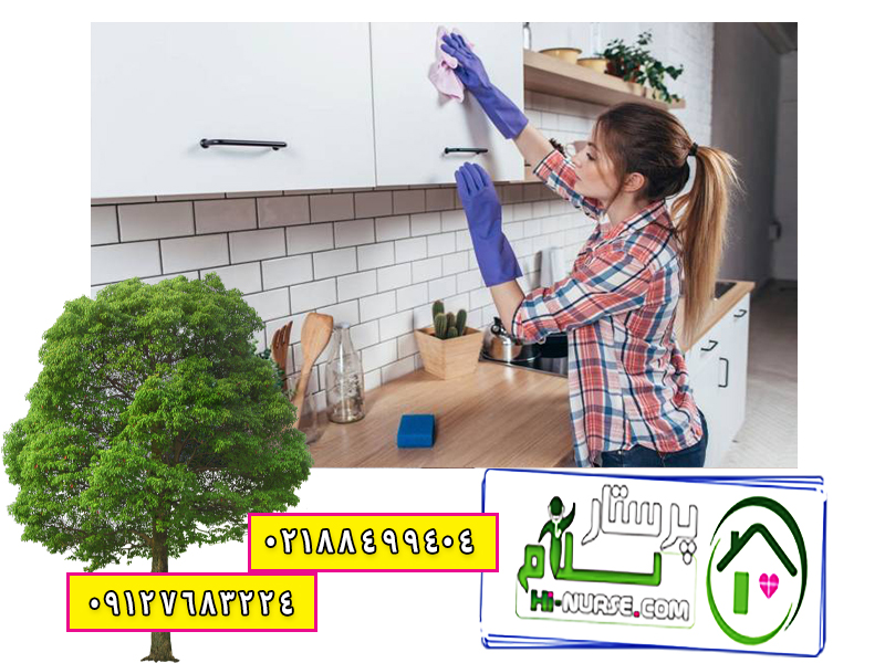 اعزام خدمتکار 24 ساعته در منزل تهران