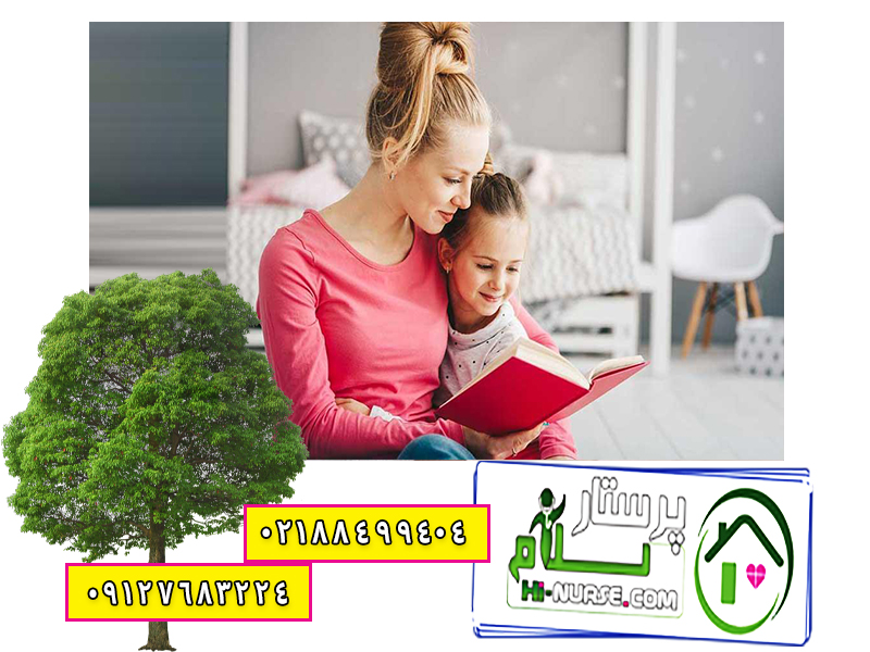 استخدام پرستار کودک پاره وقت در منزل