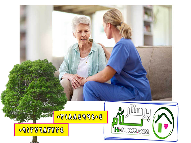 استخدام پرستار سالمند روزانه در منزل