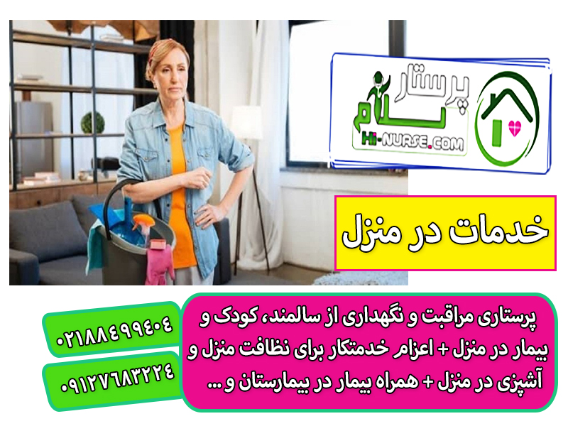 اعزام خدمتکار خانم در مرزداران