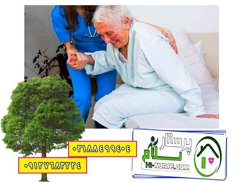 پرستاری و مراقبت از سالمند در منزل