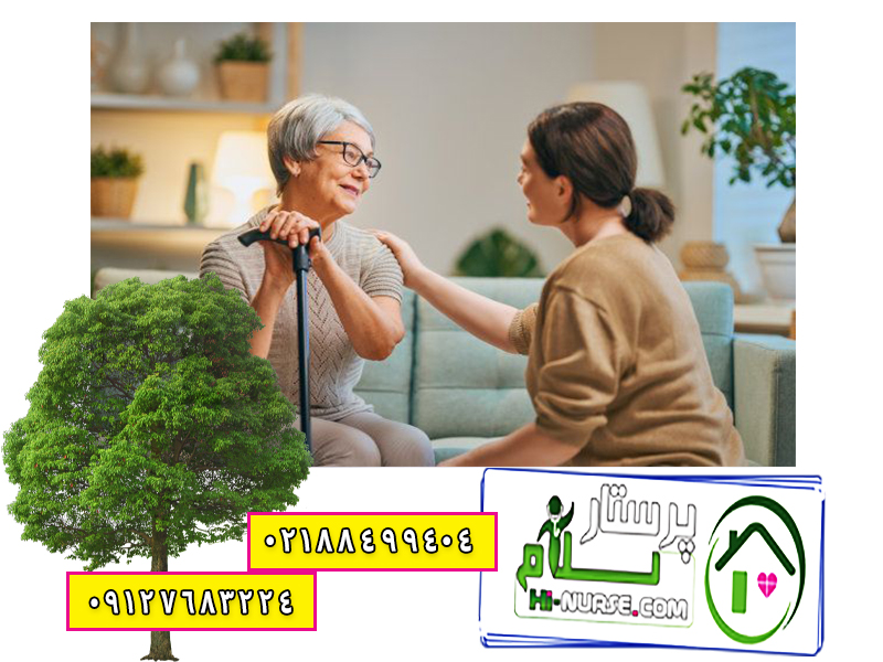 پرستاری از سالمند خانم در منزل تهران